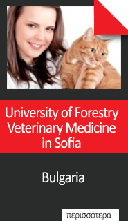 10.-University-of-Forestry-Veterinary-Medicine-in-Sofia Σπουδές στο Εξωτερικό emfasis edu