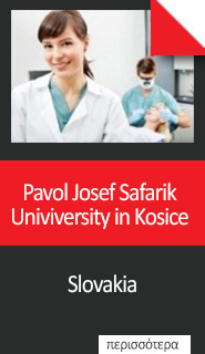 2.Pavol-Josef-Safarik-University-in-Kosice Σπουδές στο Εξωτερικό emfasis edu