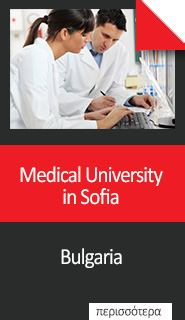 8.-Medical-University-in-Sofia Σπουδές στο Εξωτερικό emfasis edu