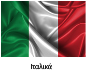 italika Μαθήματα εκμάθησης ξένων γλωσσών emfasis edu