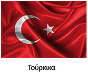 turkish Μαθήματα εκμάθησης ξένων γλωσσών emfasis edu