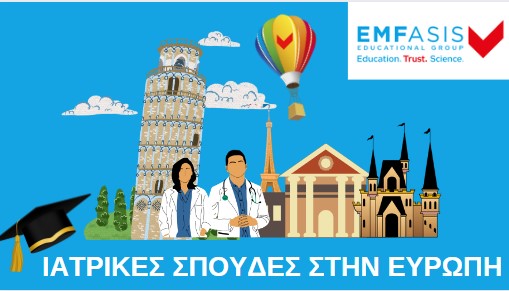 MEDICAL SCHOOLS OF EUROPE - MEDICAL UNIVERSITIES IN EUROPE
